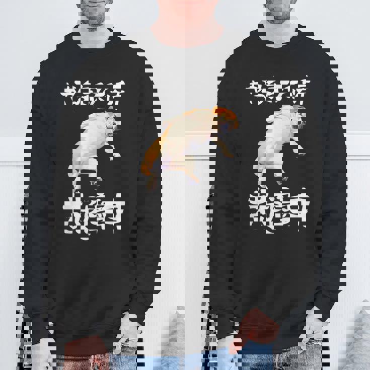 面白いtシャツ ビーグル やる気スイッチ イヌ わんこ メンズ 犬好き グッズ おもしろ 面白い 服 ネタ スウェットシャツ 高齢者への贈り物