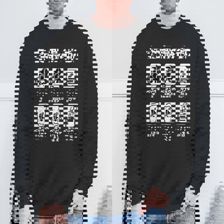 面白いtシャツ ペタンク ボッチャ おもしろ 面白い グッズ ネタ 服 空き時間の行動 メンズ スウェットシャツ 高齢者への贈り物