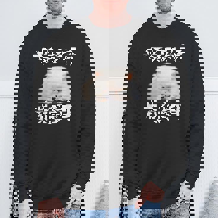 面白いtシャツ ポメラニアン やる気スイッチ イヌ メンズ 犬好き グッズ おもしろ 面白い 服 ネタ スウェットシャツ 高齢者への贈り物