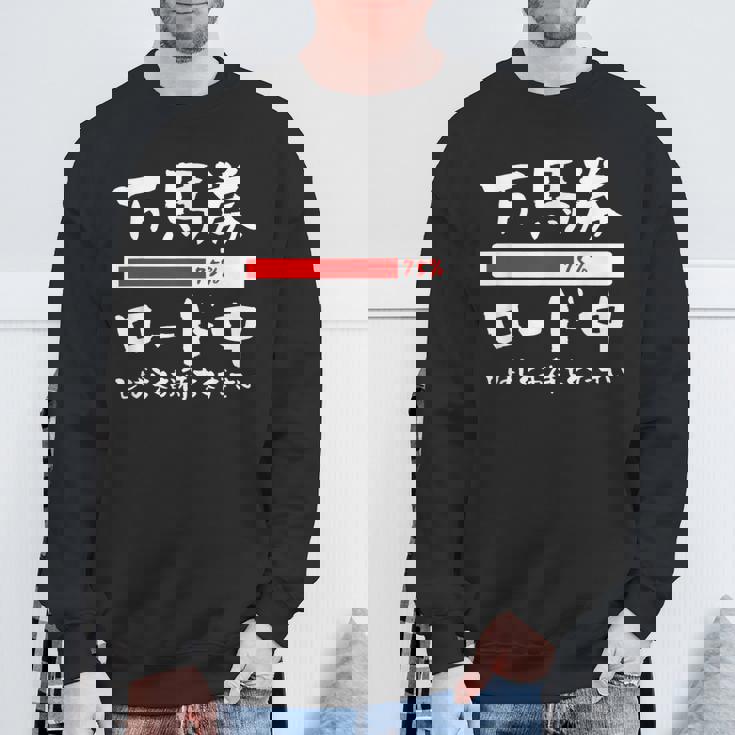 面白いtシャツ 万馬券 馬tシャツ レース 馬 おもしろ 面白い 競馬 乗馬 メンズ ネタ 筆文字 文字入り スウェットシャツ 高齢者への贈り物