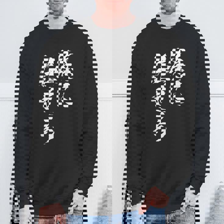 面白いtシャツ 俺に任せろ 文字入り メンズ おもしろ 面白い 服 おもしろグッズ 文字tシャツ ネタ スウェットシャツ 高齢者への贈り物