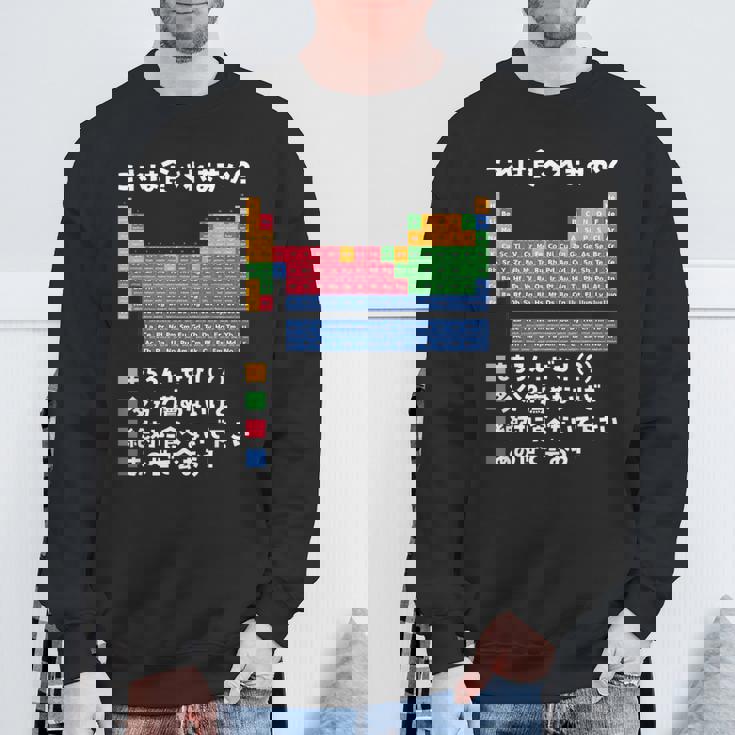 面白いtシャツ 周期表 化学 ネタ 服 おもしろ 元素 オリジナル メンズ ネタ 科学 理系 スウェットシャツ 高齢者への贈り物