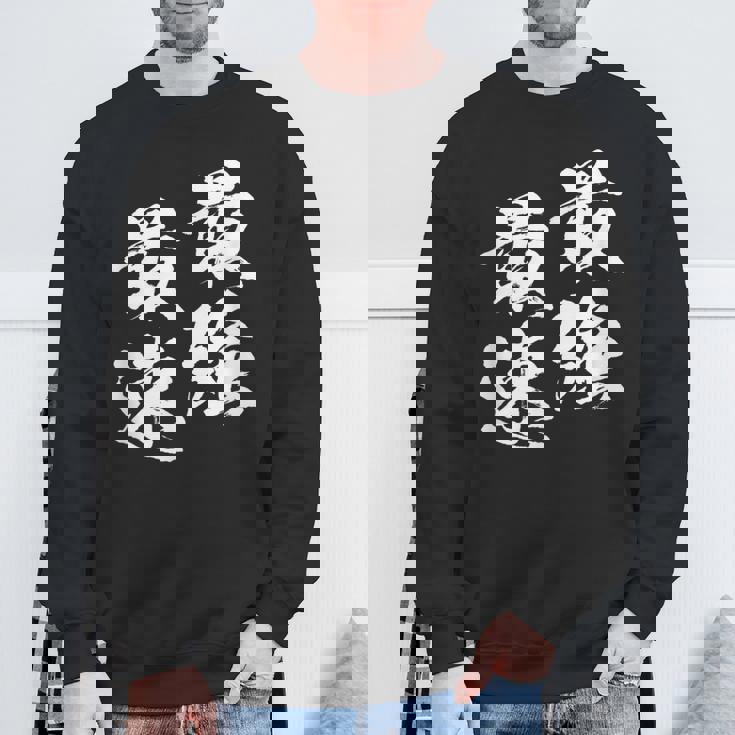 面白いtシャツ 最強 最速 陸上 マラソン おもしろ 服 ネタ メンズ 陸上部 おもしろグッズ 大人 子供 スウェットシャツ 高齢者への贈り物