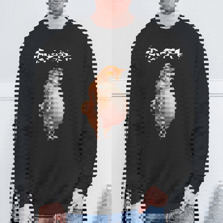 面白いtシャツ 柴犬 わがままボディ イヌ わんこ メンズ 犬好き グッズ おもしろ 面白い 服 ネタ スウェットシャツ 高齢者への贈り物