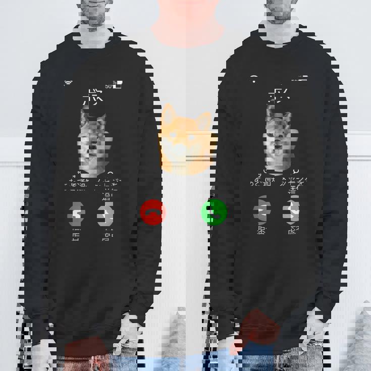 面白いtシャツ 柴犬 着信 イヌ わんこ メンズ 犬好き グッズ かわいい おもしろ 面白い 服 ネタ スウェットシャツ 高齢者への贈り物