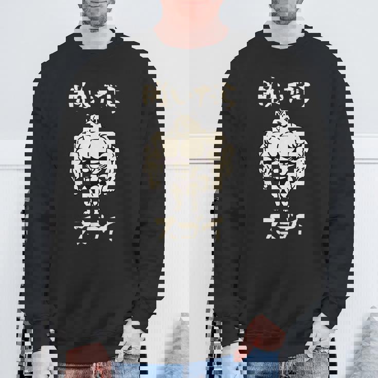 面白いtシャツ 柴犬 筋トレ 脱いだら凄い イヌ わんこ メンズ 犬好き グッズ おもしろ 面白い 服 ネタ スウェットシャツ 高齢者への贈り物