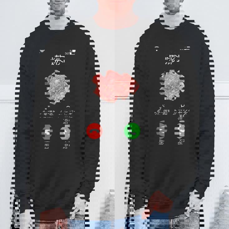 面白いtシャツ 焼肉 肉 着信 文字入り メンズ おもしろ 面白い 服 おもしろグッズ 文字tシャツ ネタ バーベキュー スウェットシャツ 高齢者への贈り物