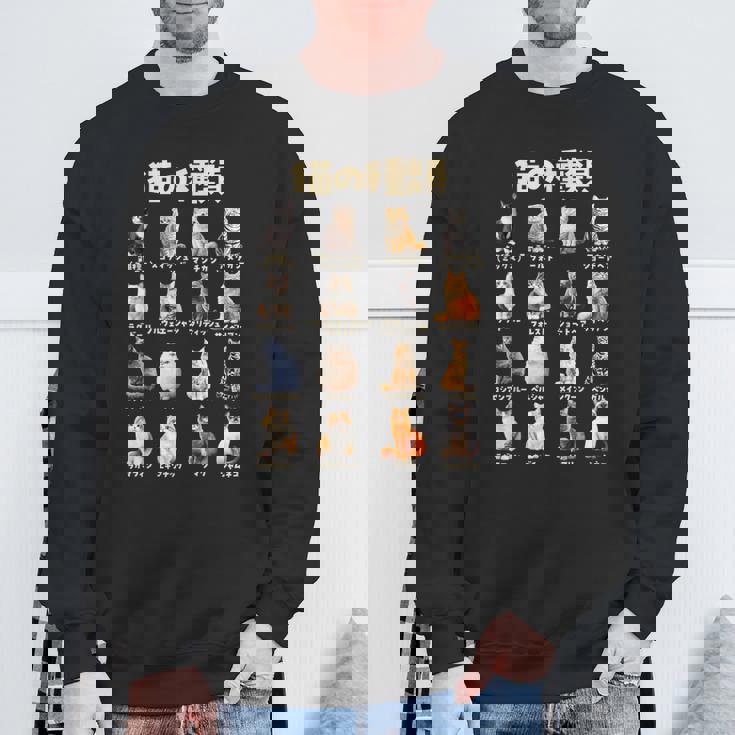 面白いtシャツ 猫 ネコ 猫の種類 メンズ 猫好き グッズ おもしろ 面白い 服 ネタ にゃんこ 猫の下僕 スウェットシャツ 高齢者への贈り物