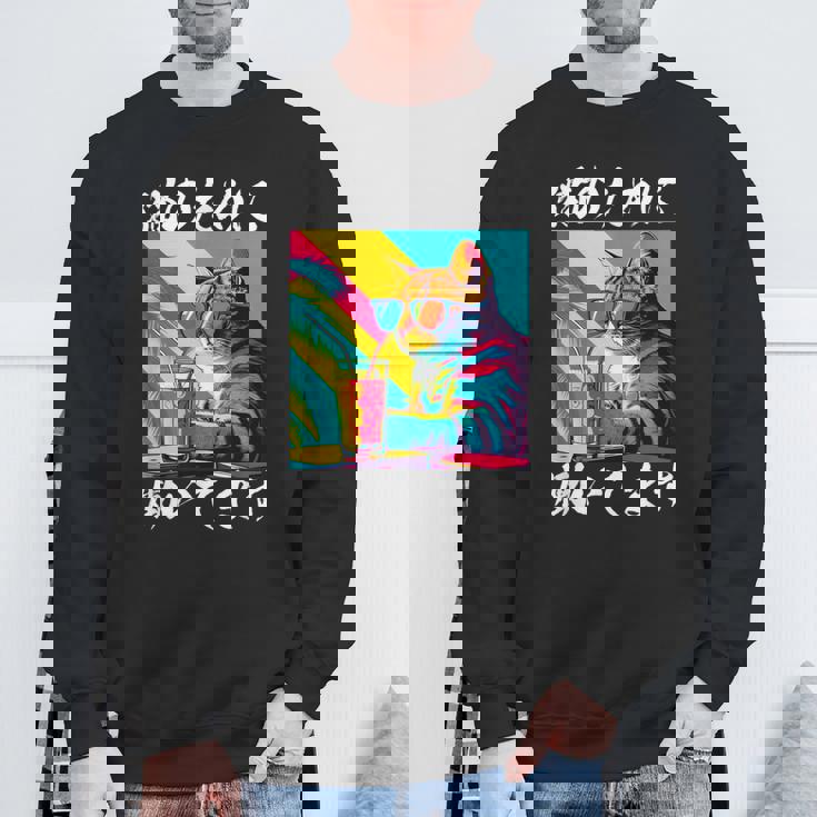 面白いtシャツ 猫 ネコ メンズ 猫好き グッズ おもしろ 面白い 服 ネタ にゃんこ 猫の下僕 スウェットシャツ 高齢者への贈り物