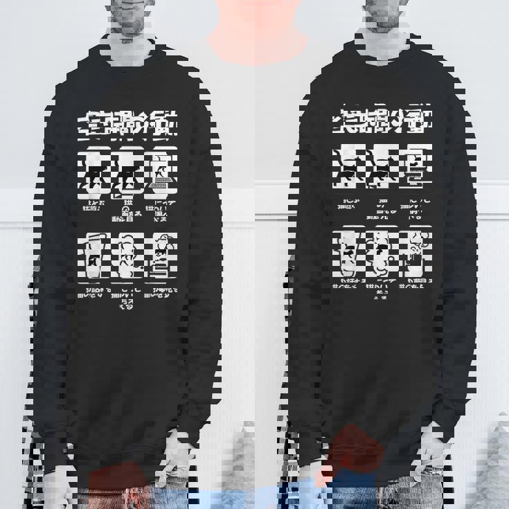 面白いtシャツ 猫 ネコ メンズ 猫好き グッズ おもしろ 面白い 服 ネタ にゃんこ 猫の下僕 空き時間 スウェットシャツ 高齢者への贈り物