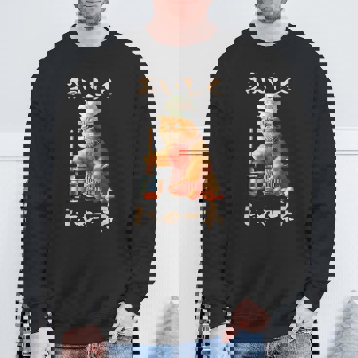 面白いtシャツ 猫 ネコ メンズ 猫好き グッズ おもしろ 面白い 服 ネタ にゃんこ 猫の下僕 料理 調理 スウェットシャツ 高齢者への贈り物