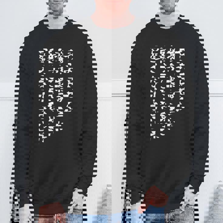 面白いtシャツ 猫 ネコ メンズ 猫好き グッズ おもしろ 面白い 服 ネタ 文字入り 猫の下僕 筆文字 スウェットシャツ 高齢者への贈り物