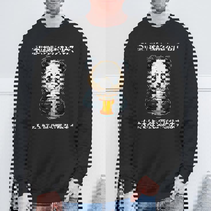 面白いtシャツ 酒 迷言 メンズ おもしろ 文字入り 面白い 服 オリジナル おもしろグッズ 文字tシャツ ネタ ギャグ スウェットシャツ 高齢者への贈り物