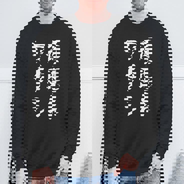 頑張れワタシ ネタ 面白いtシャツ 文字入り メンズ おもしろ 面白い 服 オリジナル おもしろグッズ 文字tシャツ スウェットシャツ 高齢者への贈り物