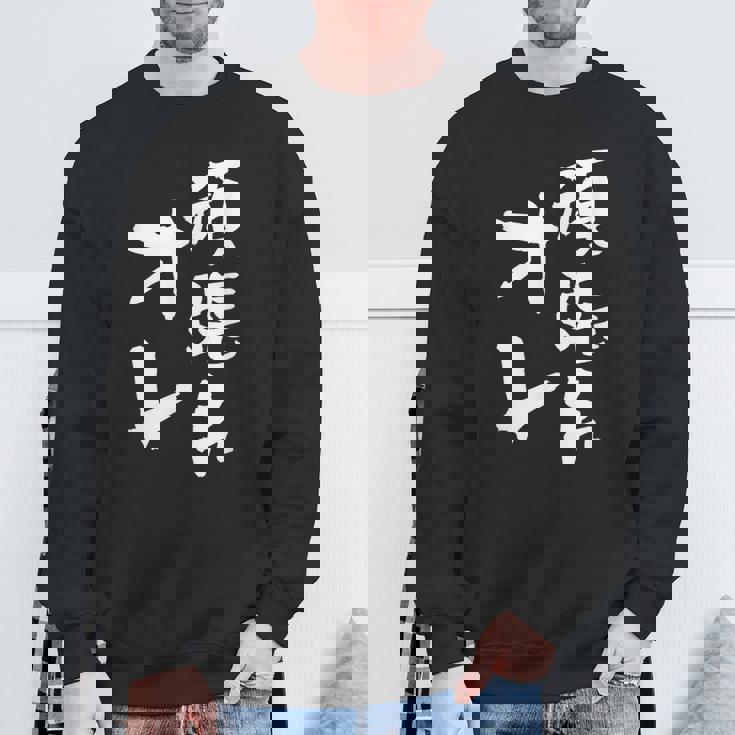 頑張れ俺 ネタ 面白いtシャツ 文字入り メンズ おもしろ 面白い 服 オリジナル おもしろグッズ 文字tシャツ スウェットシャツ 高齢者への贈り物