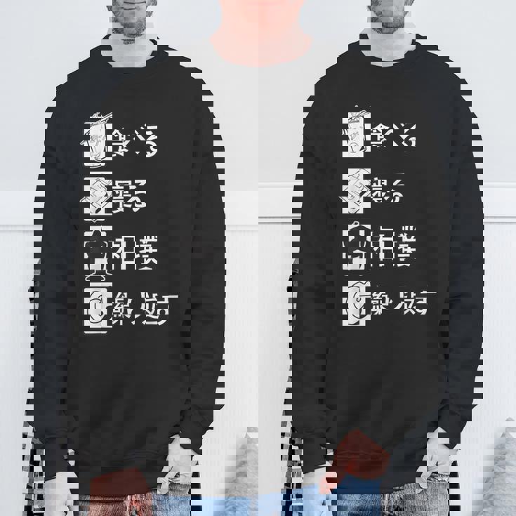 食べる 寝る 相撲 繰り返す 相撲tシャツ レスリング 武道 相撲取りumo 相撲 スウェットシャツ 高齢者への贈り物