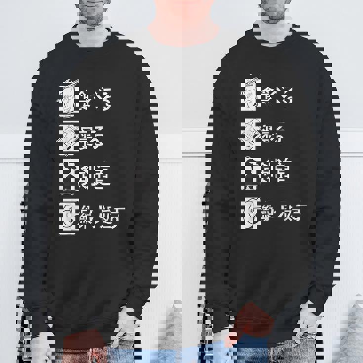 食べる、寝る、剣道、繰り返す 剣道 けんどう 格闘技 Kendo 剣道 けんどう スウェットシャツ 高齢者への贈り物