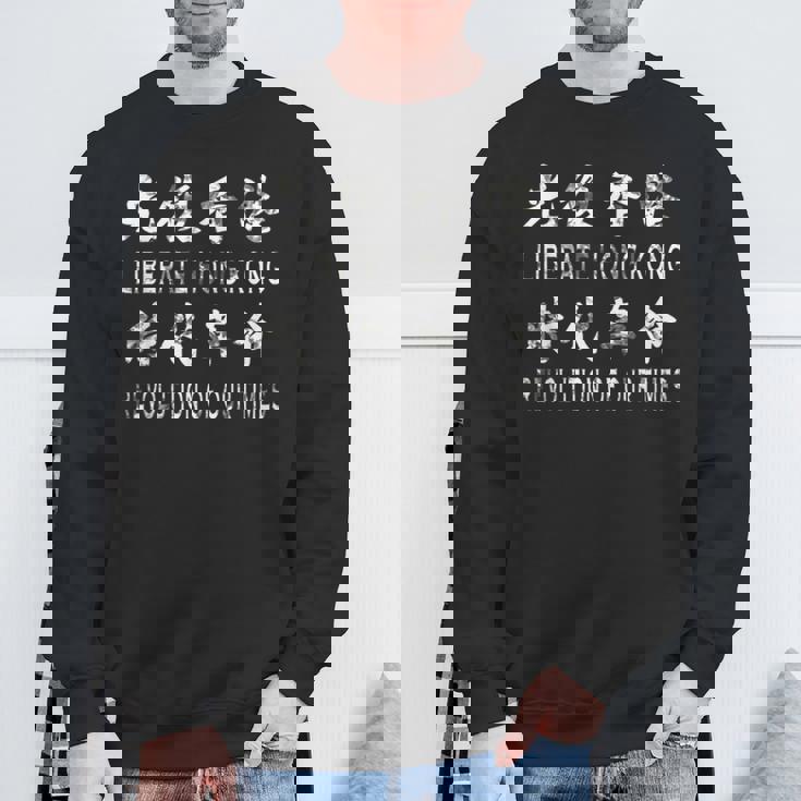 香港を解放し、香港人のための私たちの時代の革命 スウェットシャツ 高齢者への贈り物