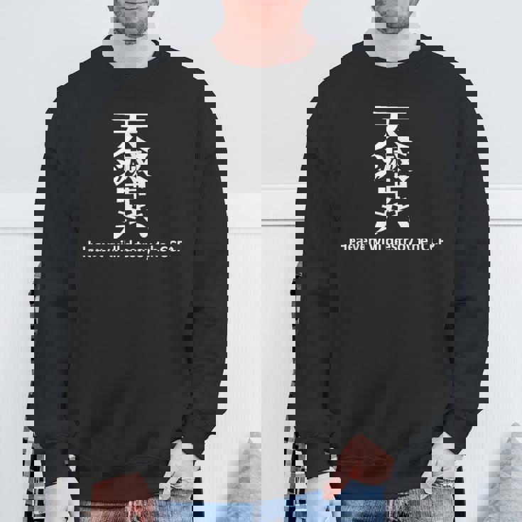 香港抗議 Heaven Will Destroy The Ccpスローガン スウェットシャツ 高齢者への贈り物