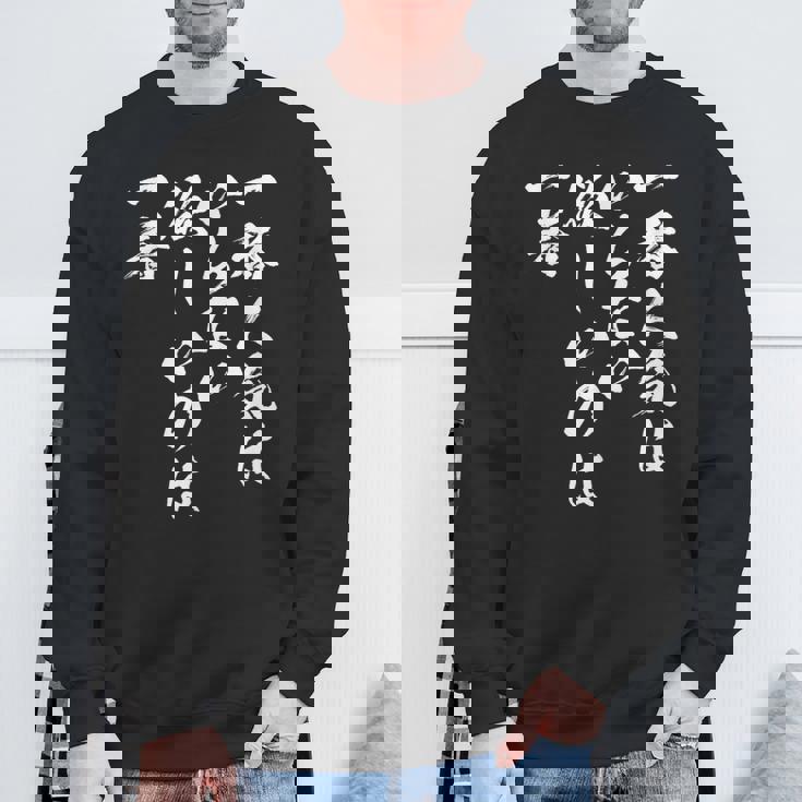 馬tシャツ レース 馬 乗馬 競馬 名言 ジョッキー 面白いtシャツ 文字入り メンズ おもしろ 筆文字 面白い スウェットシャツ 高齢者への贈り物