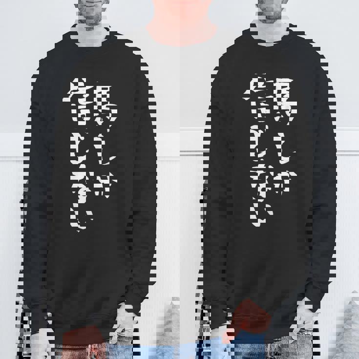 馬tシャツ レース 馬 乗馬 競馬 ジョッキー 面白いtシャツ 文字入り メンズ おもしろ 筆文字 面白い スウェットシャツ 高齢者への贈り物