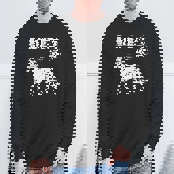 馬の撫で方解説 乗馬好き 乗馬 趣味 競争馬好き おもしろ 乗馬クラブ かわいい 馬好き 馬 スウェットシャツ 高齢者への贈り物