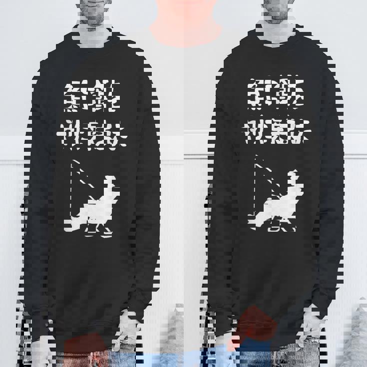 魚に餌をやりに来ました 船釣り 釣り好き 川釣り 海釣り 趣味 おもしろ ジョーク ネタ 趣味釣り 釣り スウェットシャツ 高齢者への贈り物