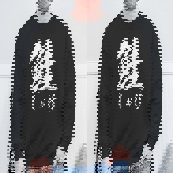 鮭 寿司 面白いtシャツ しゃけ 食べ物 文字入り メンズ おもしろ 面白い 服 オリジナル グッズ 文字tシャツ ネタ スウェットシャツ 高齢者への贈り物