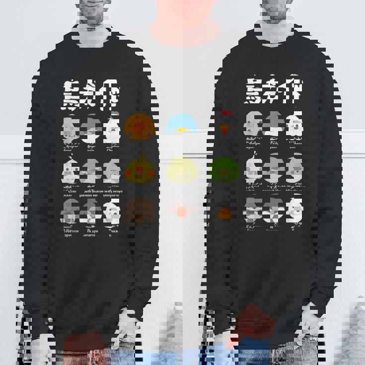 鳥ガイド 鳥好き 鳥の飼い主 文鳥 オカメインコ 文鳥の一覧 セキセイインコ ペンギン にわとり 文鳥の種類 ウグイス スウェットシャツ 高齢者への贈り物