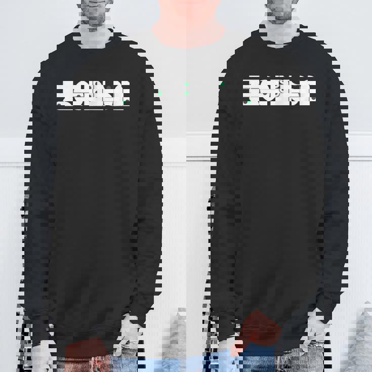 麻雀 まーじゃん タイポグラフィ おしゃれ スウェットシャツ 高齢者への贈り物