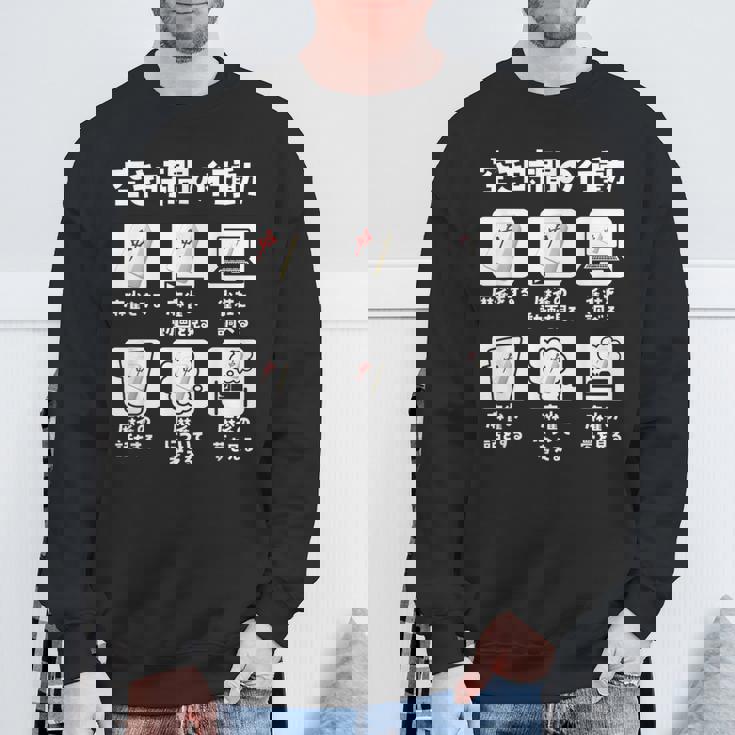 麻雀 面白いtシャツ 文字入り メンズ おもしろ 面白い 服 おもしろグッズ ネタ 雀士 スウェットシャツ 高齢者への贈り物