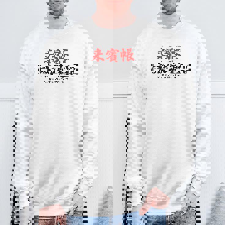 115歳の誕生日、来賓帳 誕生日用の面白いゲストブック スウェットシャツ 高齢者への贈り物