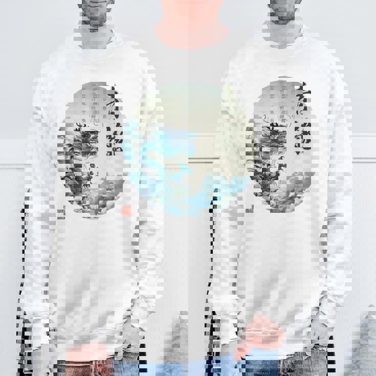 4神 青龍 漢詩 龍 雲 空 舞う バックプリント スウェットシャツ 高齢者への贈り物