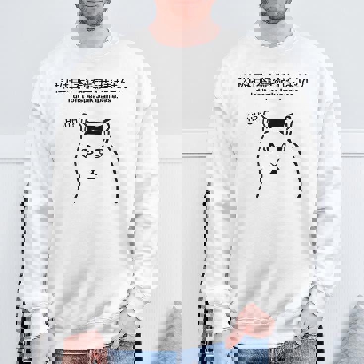 I Don'tpeak Japanese 皮肉huh ウイルス猫ミーム スウェットシャツ 高齢者への贈り物