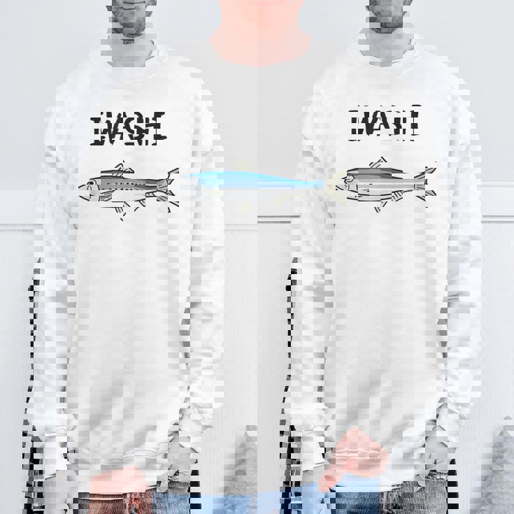 Iwashi イワシ 鰯 魚好き 願掛け 釣り好き 海釣り 趣味 おもしろ 寿司ネタ 趣味釣り 船釣り 釣り スウェットシャツ 高齢者への贈り物