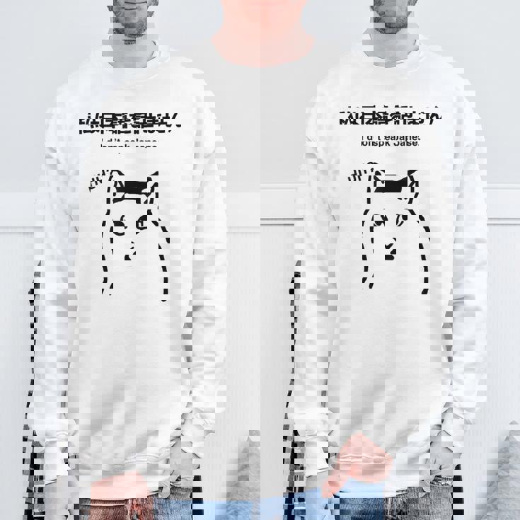 I Notpeak Japanese Meme Cat Huh Cat Meme スウェットシャツ 高齢者への贈り物