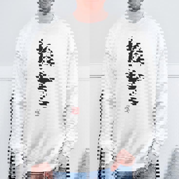 「ねぎ」おもしろ 筆文字 服 面白い文字入り スウェットシャツ 高齢者への贈り物