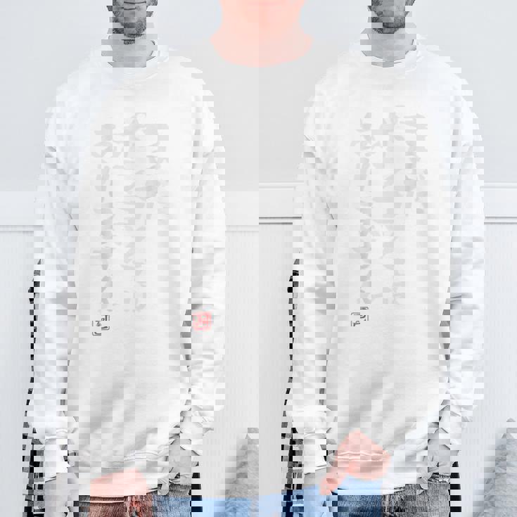 「まだポンコツではありません」おもしろ 筆文字 バック服 面白い文字入り スウェットシャツ 高齢者への贈り物