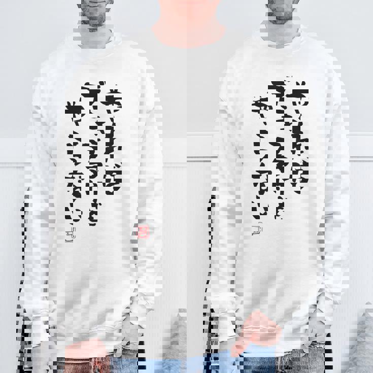 「やればできるけどやらない」文字入り おもしろ 筆文字 面白い 白服 面白い スウェットシャツ 高齢者への贈り物