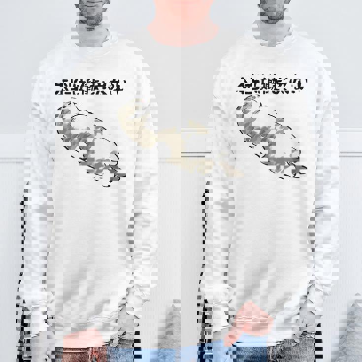 「本当は働きたくない」猫 文字入り おもしろ 筆文字 面白い 服 面白い スウェットシャツ 高齢者への贈り物