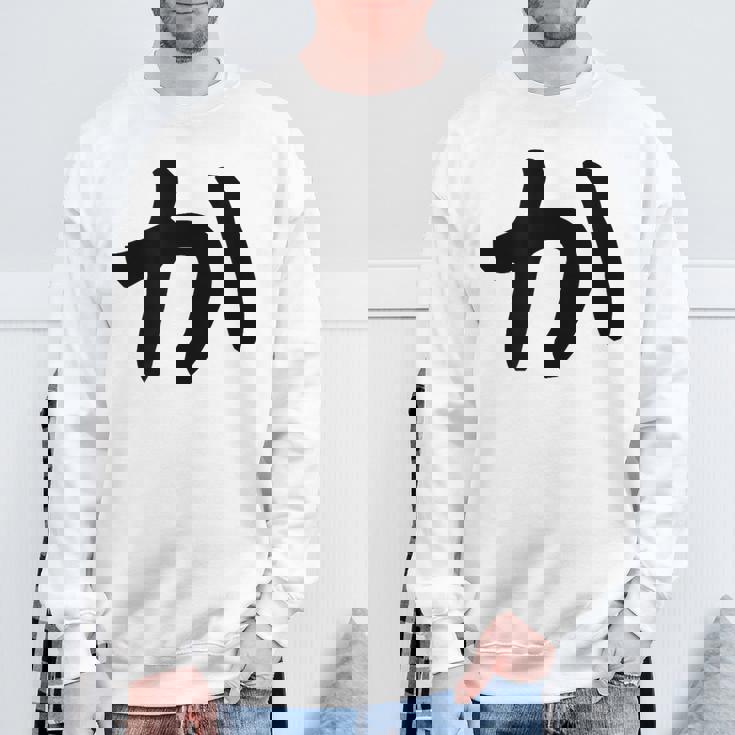 【か】ひらがな 一文字 可愛い 日本語 面白い おもしろ ネタ 筆文字 平仮名 五十音 文字 かっこいい ウケ狙い 毛筆 スウェットシャツ 高齢者への贈り物