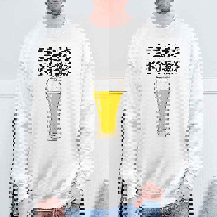 【こまめな水分補給】熱中症対策 お酒 ビール 夏 暑さ おもしろ 面白い 可愛い ネタ ウケ狙い 笑える ふざけ 遊び心 スウェットシャツ 高齢者への贈り物