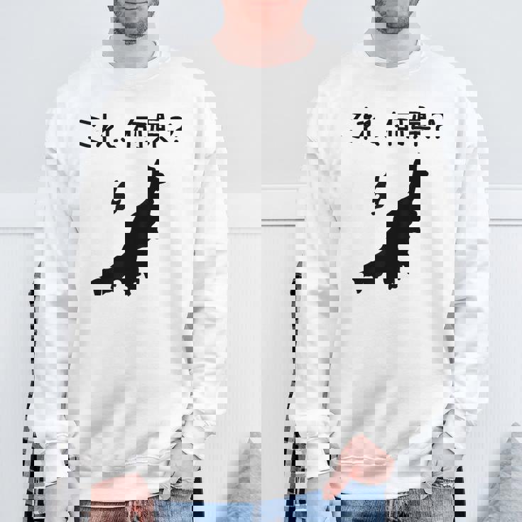 【これ、何県？】新潟県 都道府県 クイズ 小学生 遊び心 パズル 地図 シルエット 地理 先生 おもしろ 面白い ネタ スウェットシャツ 高齢者への贈り物