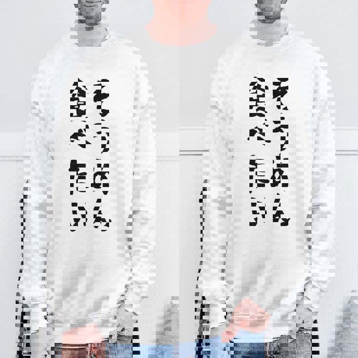 【そうめん食べたい】麺 素麺 夏 ネタ おもしろ 面白い 文字 文字入り ウケ狙い めん 料理 食べ物 食事 ラーメン スウェットシャツ 高齢者への贈り物