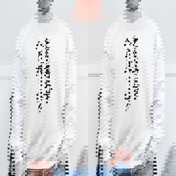 【とりあえずハイボール】お酒 ギャグ ネタ ウケ狙い 贈り物 ギフト おもしろ スウェットシャツ 高齢者への贈り物