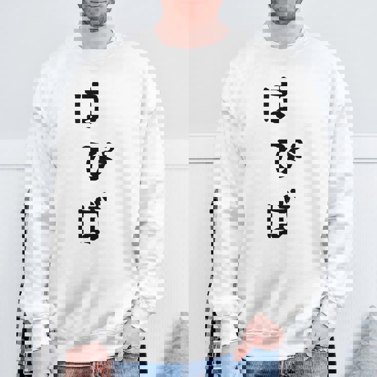 【はぴば】誕生日 お祝い おもしろ 面白い 文字 ネタ ウケ狙い 還暦祝い 古希祝い バースデー おめでとう 可愛い スウェットシャツ 高齢者への贈り物