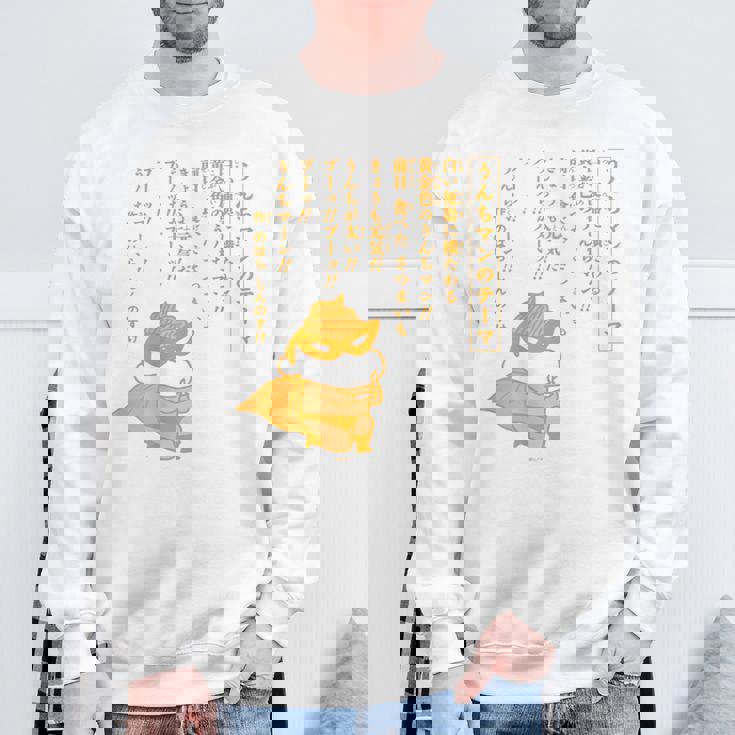 【まんが】クレヨンしんちゃん うんちマンのテーマ スウェットシャツ 高齢者への贈り物