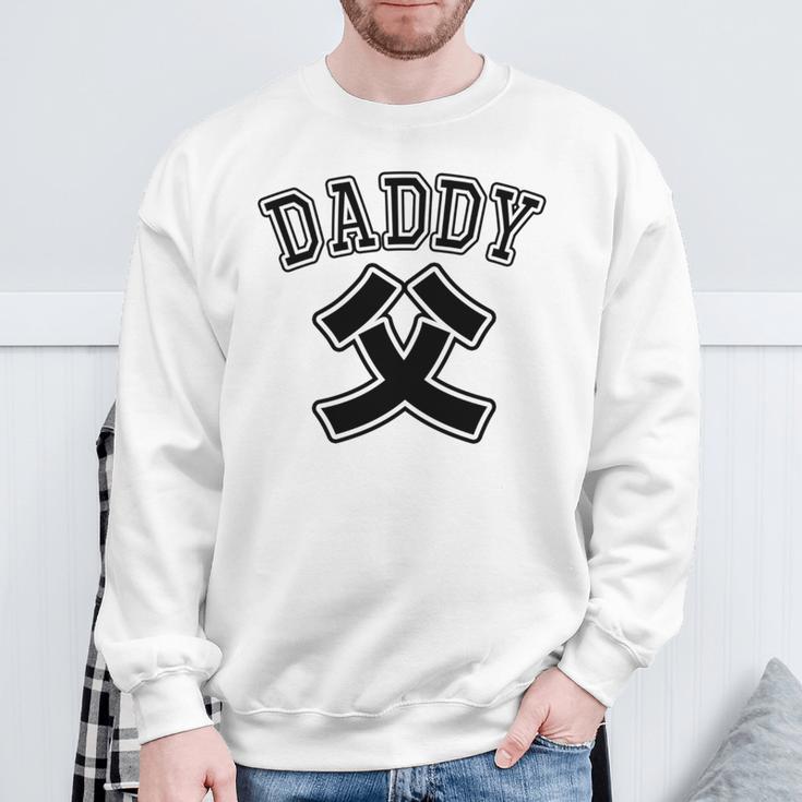 【バックプリント・背中側】お父さん Daddy 父親 パパ《チームユニフォーム風》父の日 面白い 長袖tシャツ スウェットシャツ 高齢者への贈り物