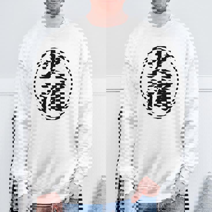 【バックプリント・背中側】火消（火消し組 丸）消防団【変なデザイン屋さん】面白い デザイン スウェットシャツ 高齢者への贈り物