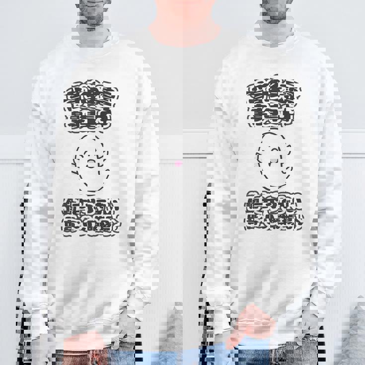 【バックプリント・背中側】背後霊 募集中『働きやすい 暗〜い職場』【ゴースト】Kaidan 怪談 ホラー お化け 面白い スウェットシャツ 高齢者への贈り物